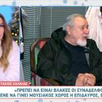 Τάσος Χαλκιάς