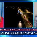 Μπλόκα Αγροτών: Πού Υπάρχουν Προβλήματα Στην Κυκλοφορία