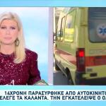 Θεσσαλονίκη: 13χρονη Κατήγγειλε Βιασμό Από Έξι Άτομα