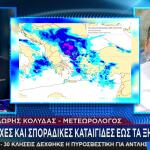 Καιρός: Βροχές & Kαταιγίδες Ως Τα Ξημερώματα