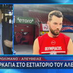 Μικρολίμανο: Φωτιά Στο Εστιατόριο Του Άλεκ Πίτερς