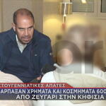 Κηφισιά κλοπή