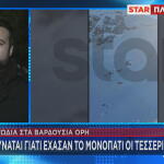 Βαρδούσια Όρη