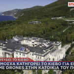 οικία Πούτιν