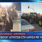 Αγρότες Λάρισα