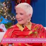 Χριστίνα Κοραή