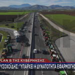 Τρακτέρ μπλόκα