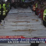 Περιστέρι, Βασιλόπιτα