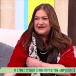 Τζόυς Ευείδη