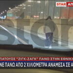 Πεζός στην εθνικό οδό Αθηνών Λαμίας