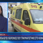 Φιλιππιάδα ασθενοφόρο