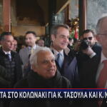 Μητσοτάκης Τασούλας σε καφέ στο Κολωνάκι