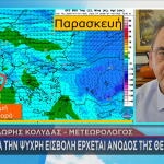 Κολυδάς: Ανεβαίνει η θερμοκρασία μετά την παγωνιά