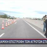 Μπλόκα Θήβα