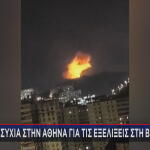 Βενεζουέλα: Ανησυχία στην Ελλάδα για τις εξελίξεις