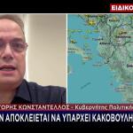 FIR Αθηνών: Χάος Στα Αεροδρόμια - Ταλαιπωρία Για Ταξιδιώτες