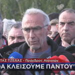 αγρότες: Θα κλείσουμε παντού