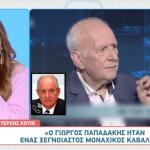 Γιώργος Παπαδάκης: Τα Μηνύματα Για Τον Θάνατό Του