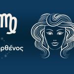 Παρθένος Σήμερα 05/01/26: Οι Προβλέψεις της Άσης Μπήλιου