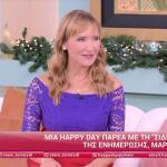 Μάρα Ζαχαρέα