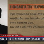 Σέρρες