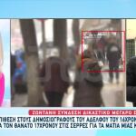 Σέρρες: Τι δείχνει το παρελθόν του 16χρονου για τον θάνατο του 17χρονου