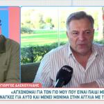 Δασκουλίδης Για Γιο ΑμεΑ: «Μένει στην Αγγλία -Είναι Μπροστά»