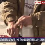 Μενίδι θύμα ληστείας