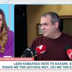 Πυγμαλίων Δαδακαρίδης: «Δεν καβάλησα ποτέ το καλάμι»