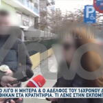 Σέρρες: Τι είπαν η μητέρα & ο αδελφός του 16χρονου έξω από τα κρατητήρια