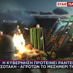 Αγρότες: Αποδέχονται Την Πρόσκληση Μαξίμου Για Συνάντηση