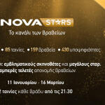 Novastars: Κινηματογραφικό Yπερθέαμα Mε 85 Tαινίες