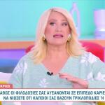 Πώς θα είναι Το Δεύτερο Σαββατοκύριακο του Γενάρη