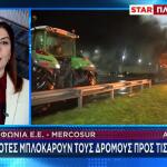 Παρίσι: Τα τρακτέρ στην Αψίδα του Θριάμβου - Τι είναι η συμφωνία Μersosur