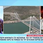 Θάνατος 15χρονου- Χαλκίδα: «Του λένε σε μηνύματα πού να πάει να πέσει»