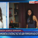 Δώρα Ζέμπερη