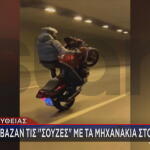 Μοτοσικλετιστές