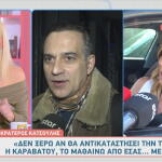 Κρατερός Κατσούλης - Κατερίνα Καραβάτου