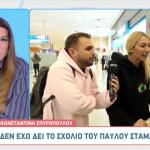 Κωνσταντίνα Σπυροπούλου