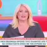 Άση Μπήλιου