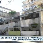 Σέρρες: Νέα Στοιχεία Και Ερωτήματα Για Δολοφονία 17χρονου