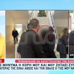 «Αποκλείεται Να Είναι Ο Άνδρας Μου Ο Πατέρας Του Παιδιού»