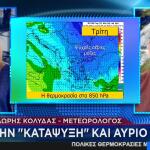 Καιρός: Πότε Φτιάχνει Ο Καιρός Μετά Το Κρύο