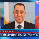 Κύπρος παραίτηση Χαραλάμπους