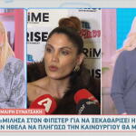 Μαίρη Συνατσάκη - Κατερίνα Καινούργιου