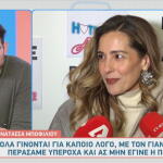 Νατάσσα Μποφίλιου