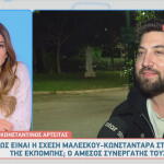 Κωνσταντίνος Αρτσίτας