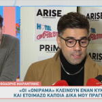 Θοδωρής Μαραντίνης