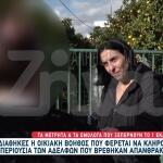 Ναύπακτος: Τι Απαντά Η Οικιακή Βοηθός Για Τα Νεκρά Αδέρφια