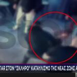 Το Ελληνικό FBI «Σάρωσε» Τον Ασπρόπυργο Μετά Από Επίθεση Σε Αστυνομικό